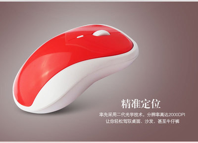 【新品現貨熱銷 2.4GHz 紅寶石微光引擎 鍍金接收器 無線光電鼠標】價格,廠家,圖片,鼠標,深圳市華泳盛科技-