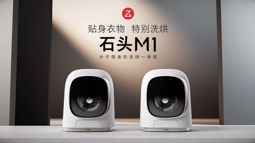 產(chǎn)品創(chuàng)新與場(chǎng)景升級(jí) 石頭科技加速洗烘一體機(jī)市場(chǎng)開拓