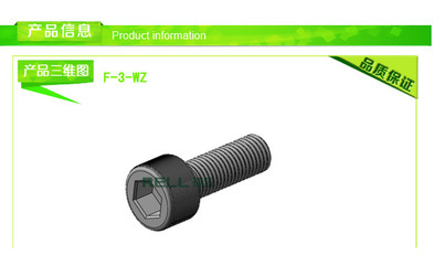 【RELL 瑞爾 螺絲螺母 廠家制造內(nèi)六角螺絲螺母 電泳 鍍鋅螺絲】價(jià)格,廠家,圖片,螺釘/螺絲釘,福建瑞爾精工科技-