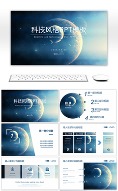 【科技公司產品介紹】_創意_ppt模板下載